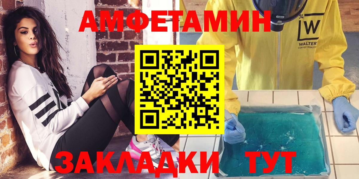 АМФЕТАМИН 97% Отрадное