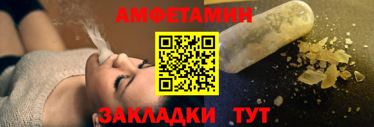 Amphetamine  АМФЕТАМИН VHQ  Вход с VPN  Отрадное 