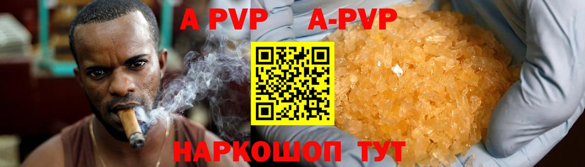 купить наркотик  Вход с VPN  А ПВП  Отрадное  A-PVP СК  A-PVP крисы CK 