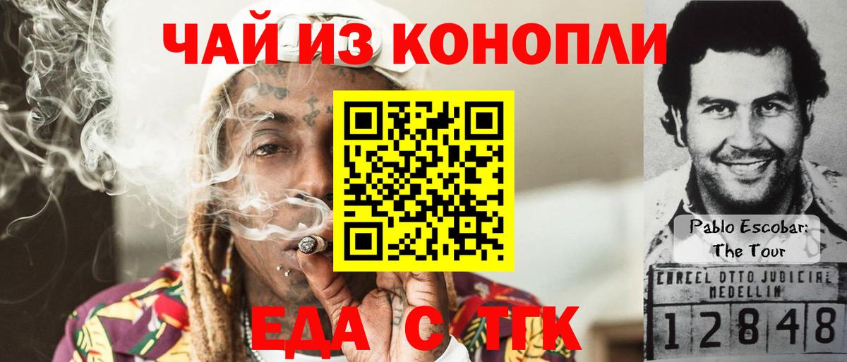 Cannafood конопля  Вход с VPN  Отрадное 