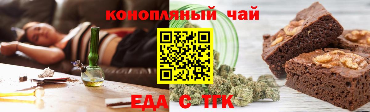 Canna-Cookies марихуана Отрадное