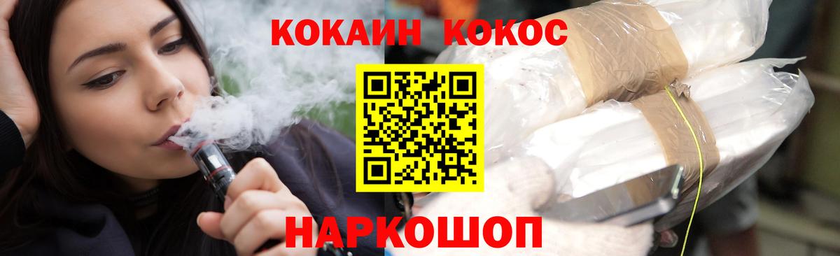Cocaine 99% Отрадное