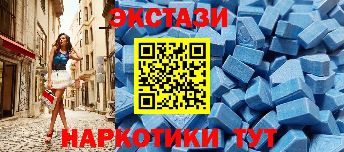 Экстази 280 MDMA Отрадное