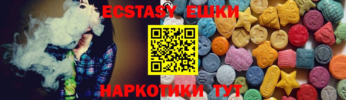 Экстази TESLA  Ecstasy 300 mg  Вход с VPN  Отрадное 