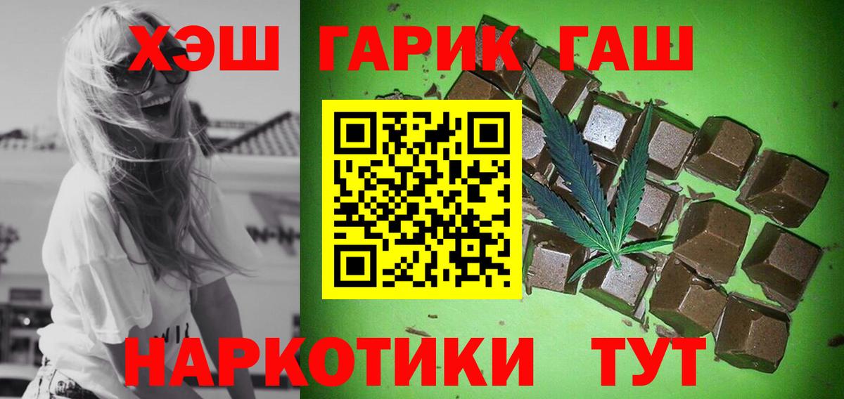 ГАШИШ гашик  Вход с VPN  ГАШ гарик  Отрадное 