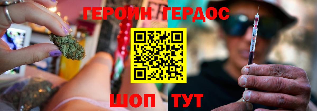 Героин гречка Отрадное