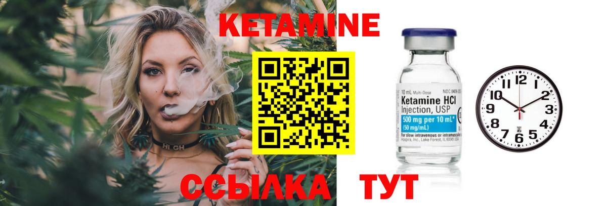 КЕТАМИН VHQ Отрадное