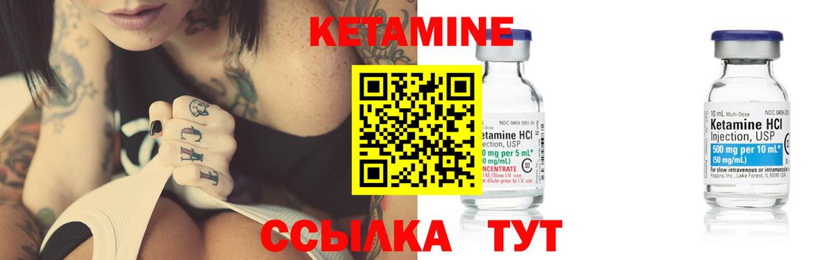 Кетамин ketamine  дарк нет клад  Отрадное  Вход с VPN 
