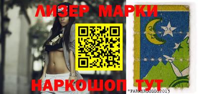марки lsd Старая Купавна