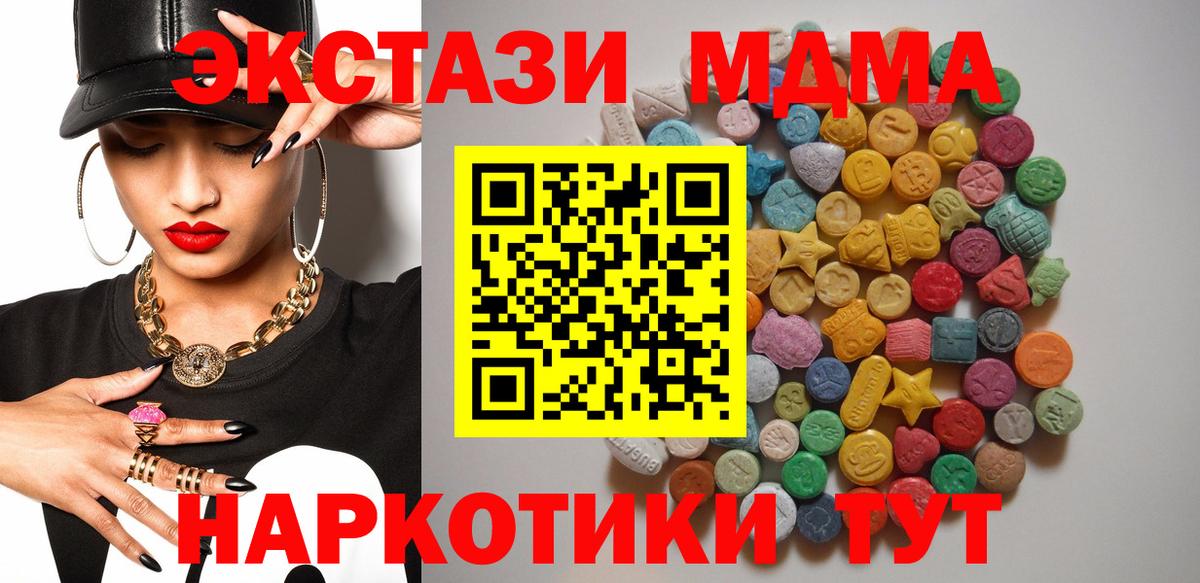 МДМА crystal Отрадное