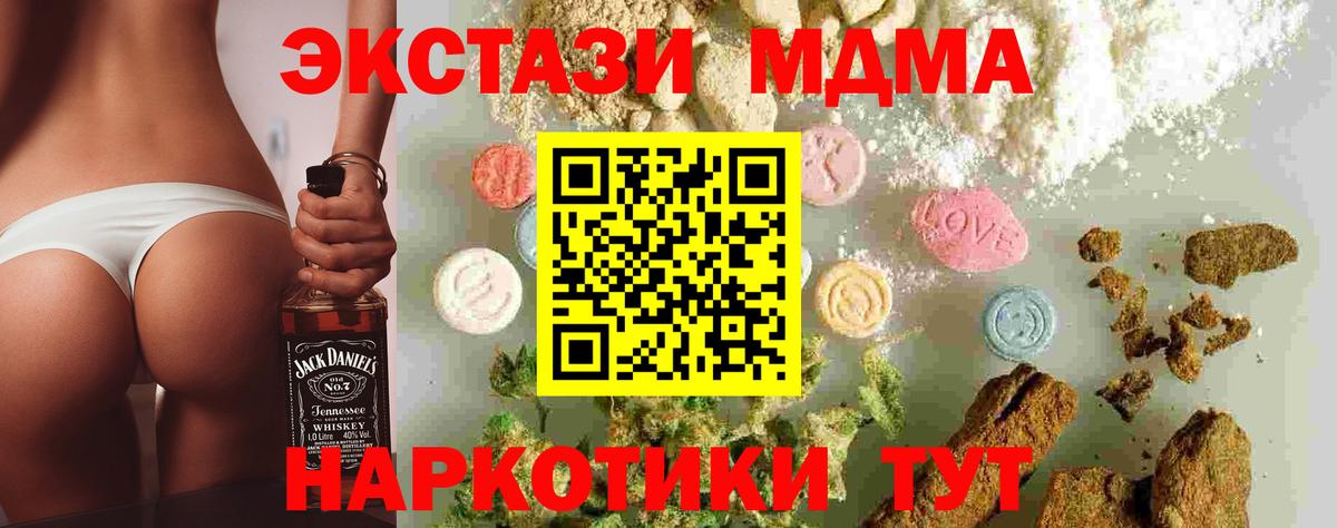 МДМА молли  МДМА молли  MDMA  Вход с VPN  Отрадное 