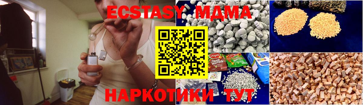 Купить наркотик  Отрадное  МЕФ  MDMA  NBOMe  ГАШИШ  Вход с VPN  Мефедрон кристаллы  Марихуана 