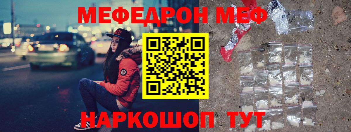 МЯУ-МЯУ кристаллы  Вход с VPN  Отрадное  МЯУ-МЯУ  наркота  МЯУ-МЯУ 4 MMC  МЯУ-МЯУ 
