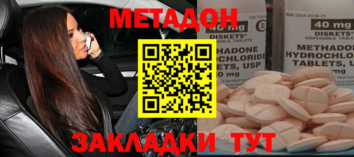 Метадон белоснежный  Вход с VPN  Отрадное  МЕТАДОН мёд 