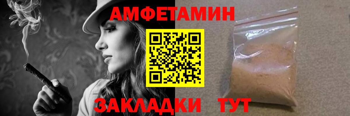 МЕТАМФЕТАМИН винт Отрадное