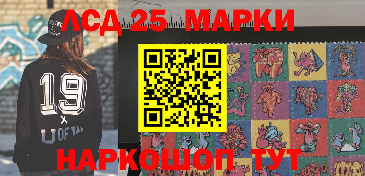 Марки 25I-NBOMe 1500мкг  Вход с VPN  Отрадное 