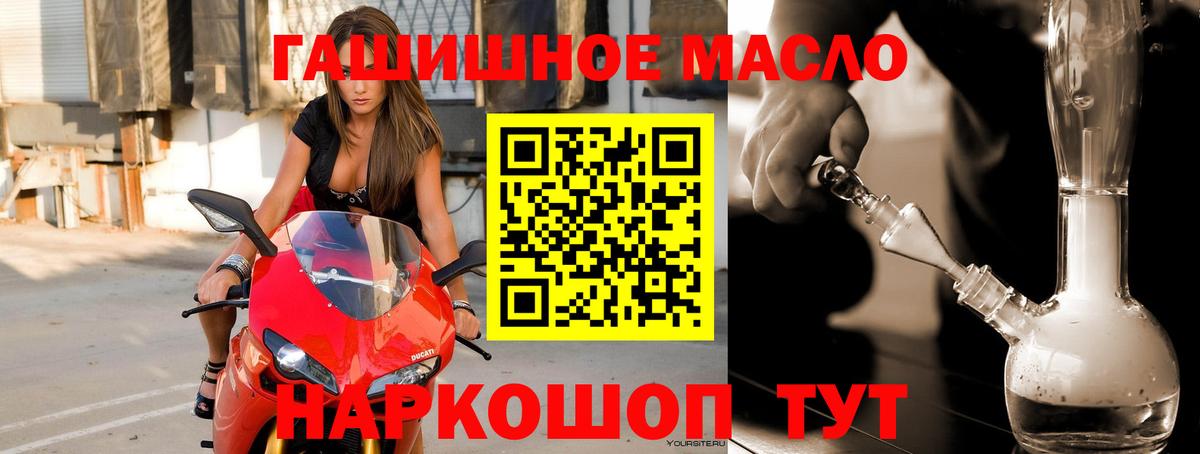ТГК гашишное масло  Дистиллят ТГК концентрат  Вход с VPN  Отрадное 