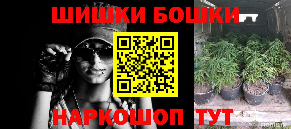 Конопля семена  Вход с VPN  Отрадное  Каннабис White Widow  Бошки Шишки планчик 